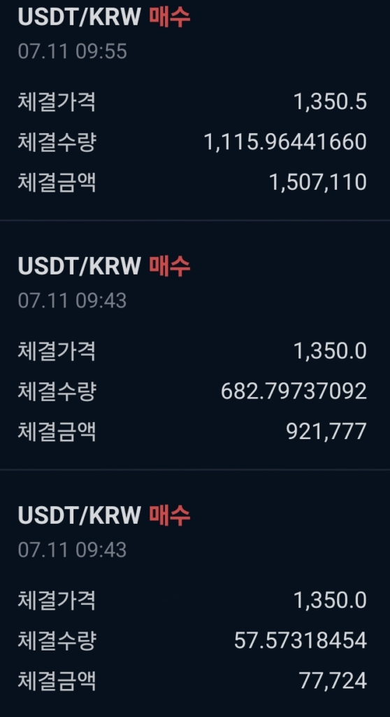 테더 구매